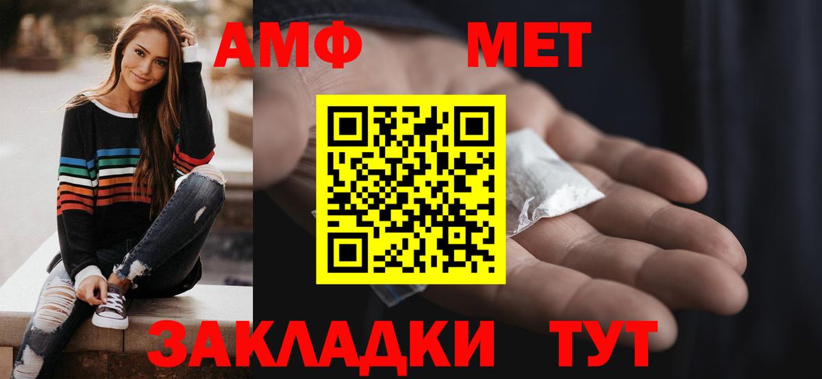 АМФЕТАМИН Розовый Петропавловск-Камчатский