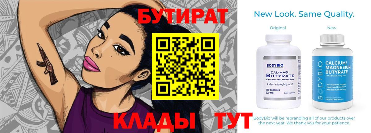 БУТИРАТ оксана Петропавловск-Камчатский