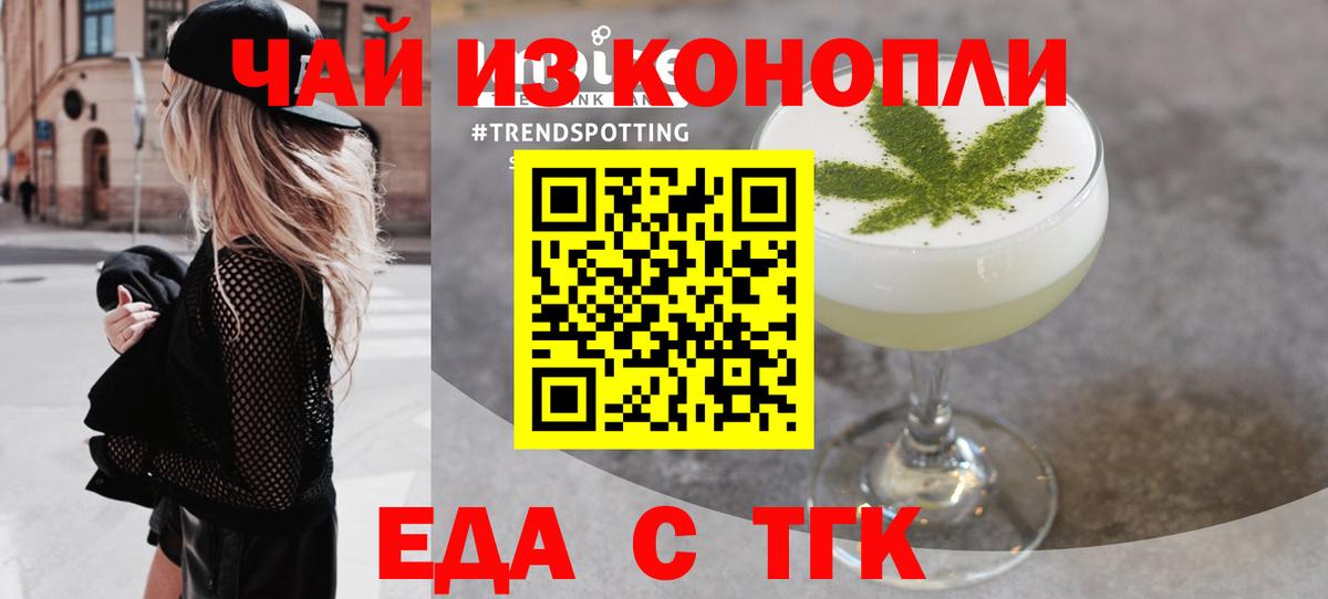 Cannafood конопля Петропавловск-Камчатский