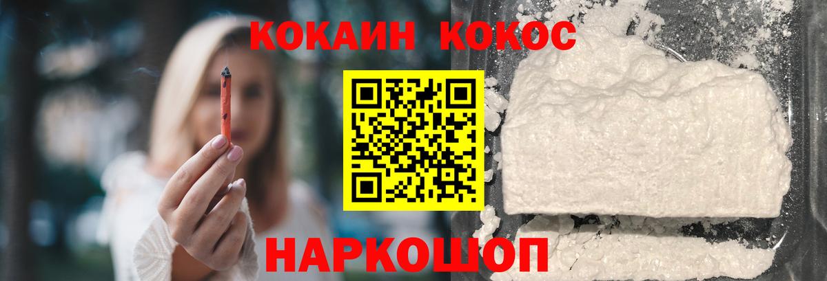 Петропавловск-Камчатский  COCAIN  Вход с VPN  COCAIN 98% 