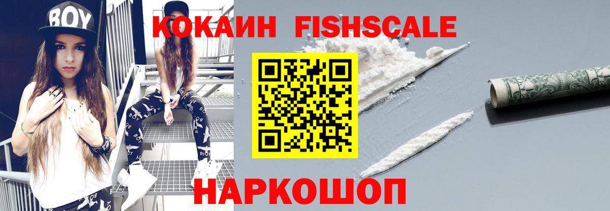 COCAIN Эквадор Петропавловск-Камчатский