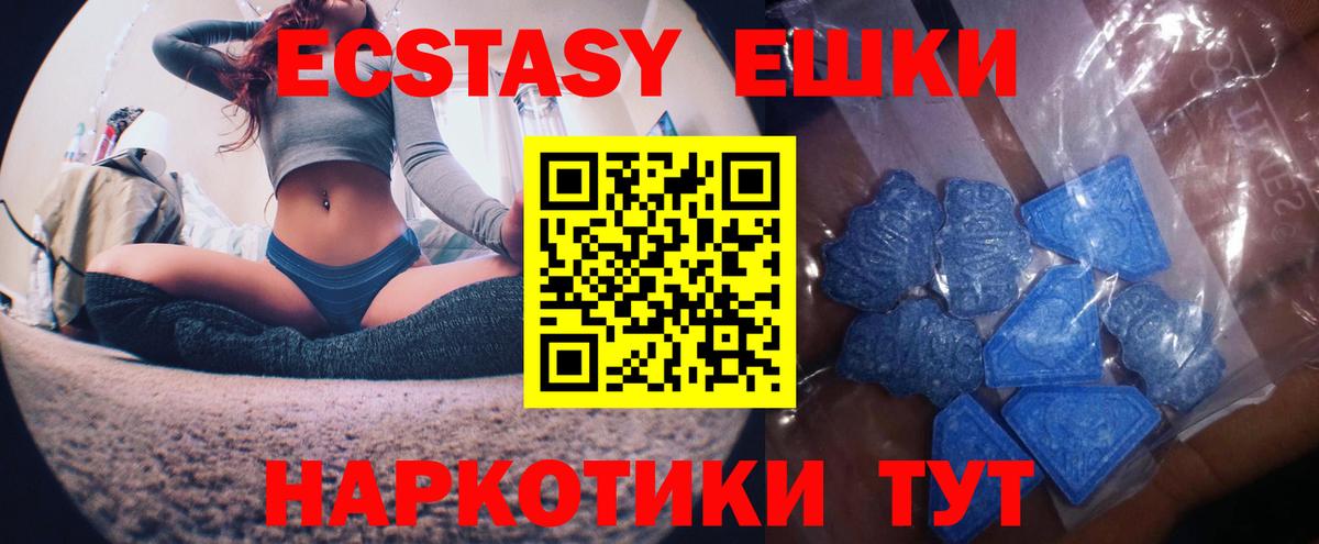 Петропавловск-Камчатский  Ecstasy XTC  Экстази таблы  купить   Вход с VPN  ЭКСТАЗИ 
