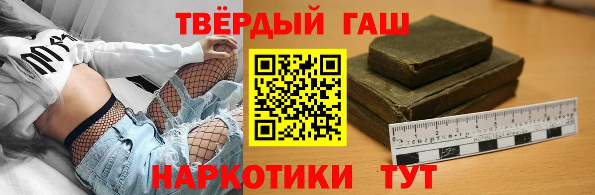ГАШ гашик  Вход с VPN  Петропавловск-Камчатский  Гашиш убойный 