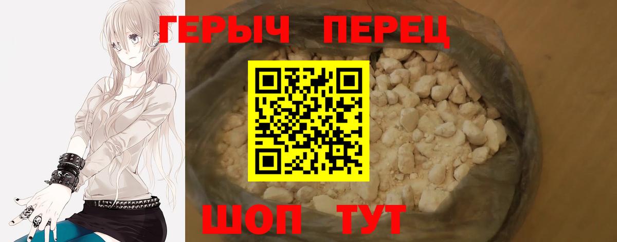 Петропавловск-Камчатский  Героин гречка  Вход с VPN 
