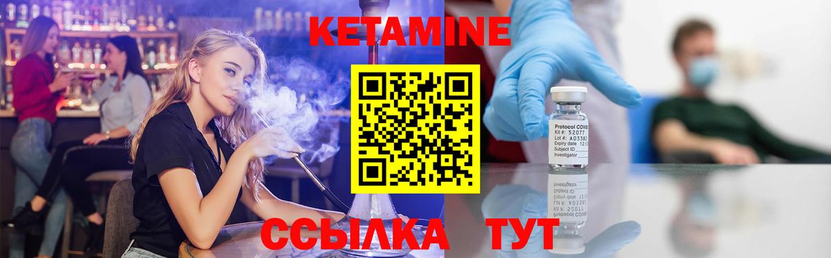 Петропавловск-Камчатский  КЕТАМИН VHQ  Вход с VPN  КЕТАМИН ketamine 