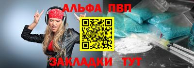 альфа пвп Кинель