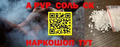 альфа пвп Кинель