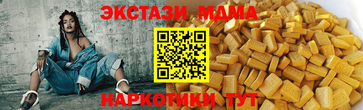 MDMA кристаллы  MDMA VHQ  Вход с VPN  Петропавловск-Камчатский 