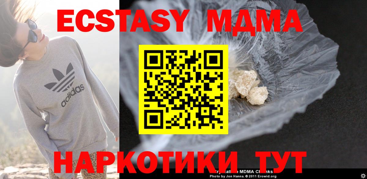 МДМА crystal Петропавловск-Камчатский