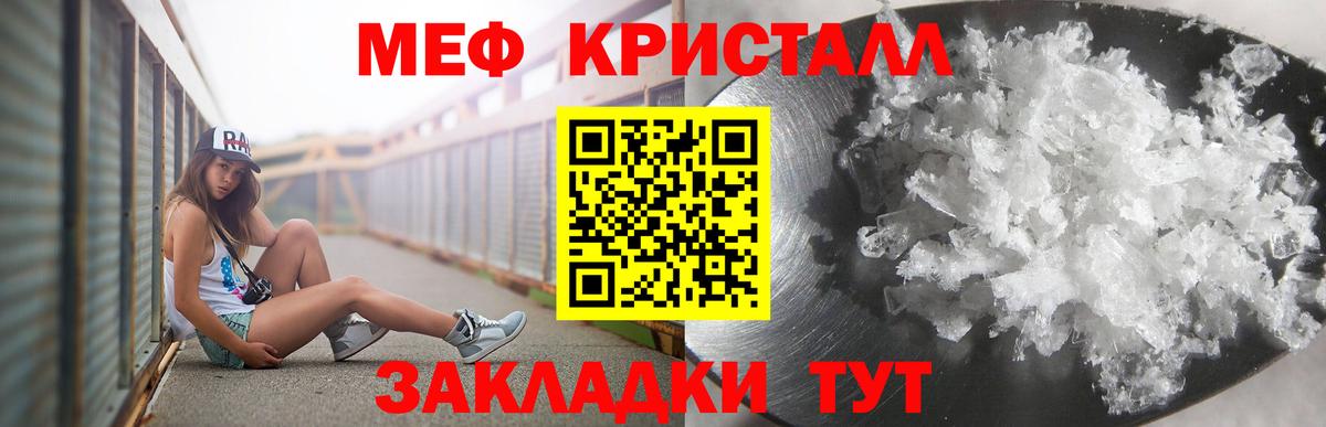 Петропавловск-Камчатский  Мефедрон мука  Вход с VPN  Мефедрон  МЕФ  Меф мука 