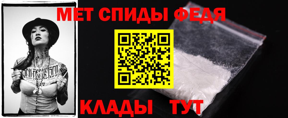 Первитин Декстрометамфетамин 99.9% Петропавловск-Камчатский