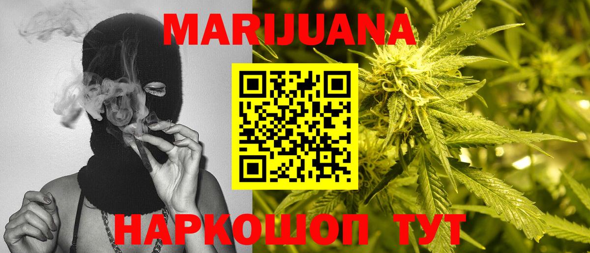 Бошки Шишки Ganja Петропавловск-Камчатский